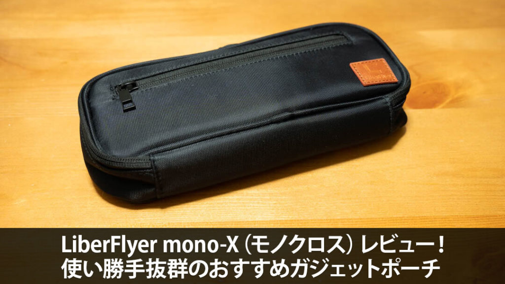 review-liberflyer-mono-x-