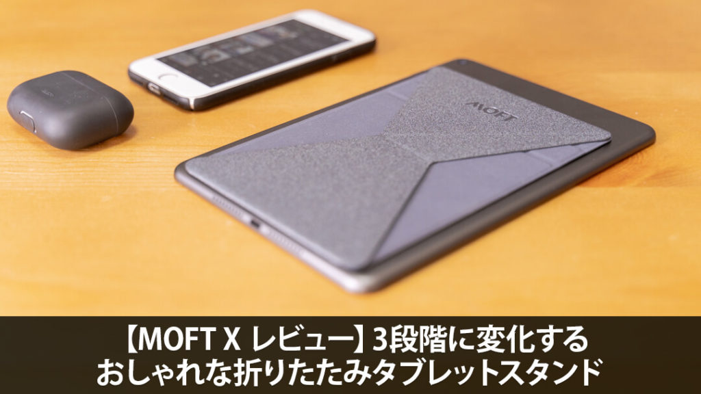 iPad - 未使用品！ MOFT X モフトエックス グレー Apple iPad mini Amazon.co.jp: MOFT X 【新アップグレード版】iPad mini6 (2021