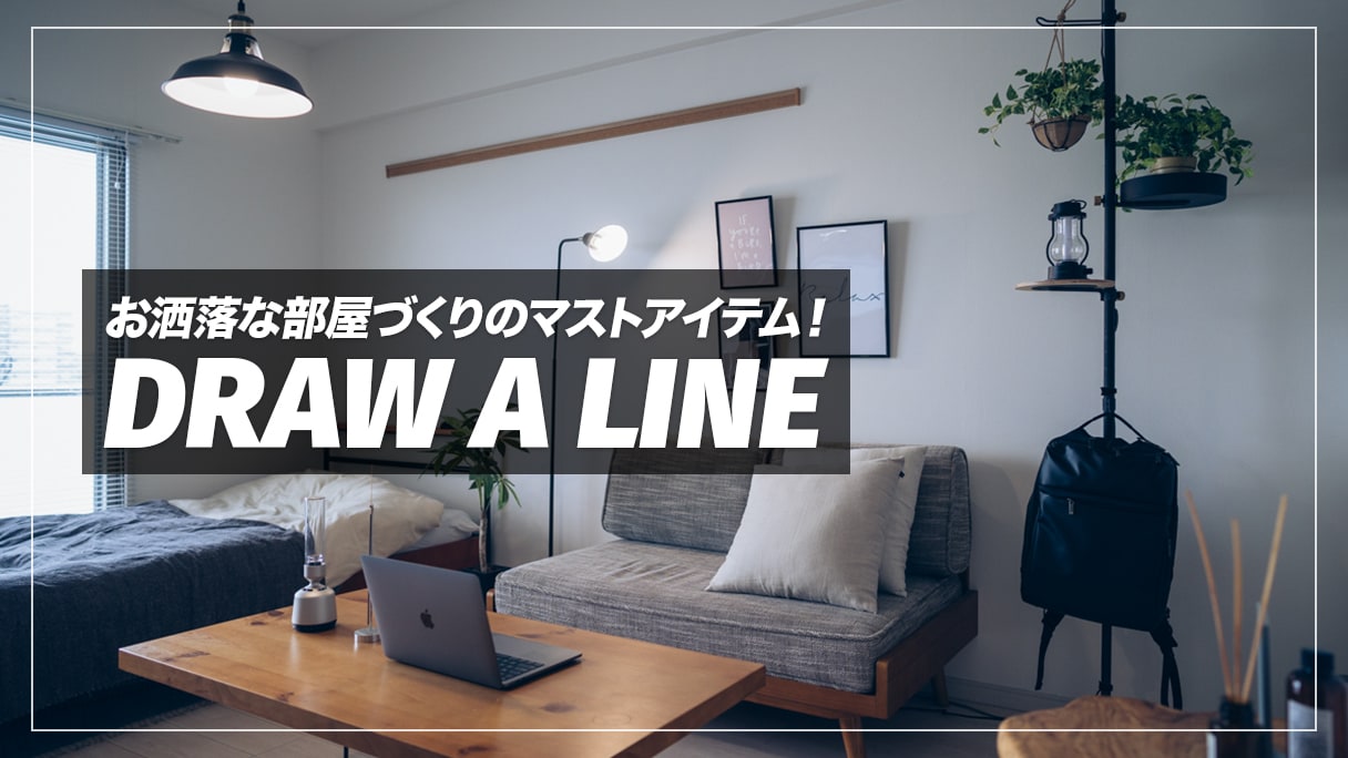 DRAW A LINE ドローアライン 3点セット WEB限定 DRAW A LINE /ドロー
