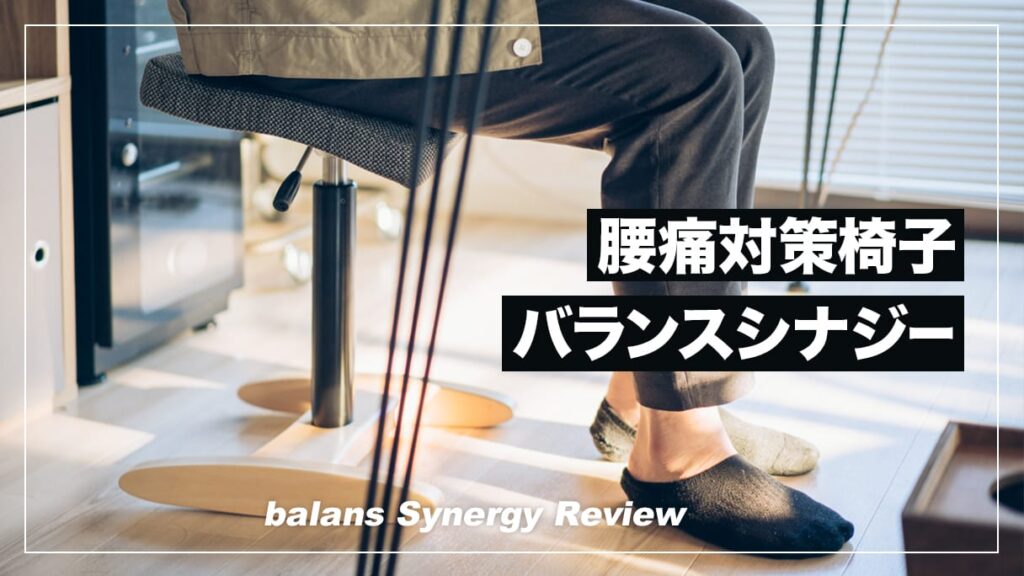 balans-synergy-review-1024x576.jpg