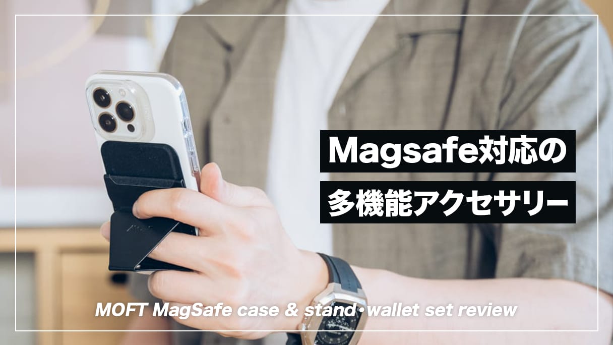 きい　MOFT MagSafe対応ケース&amp;スタンド Amazon.co.jp: MOFT iPhone13ProMax MagSafe対応ケース&スタンド