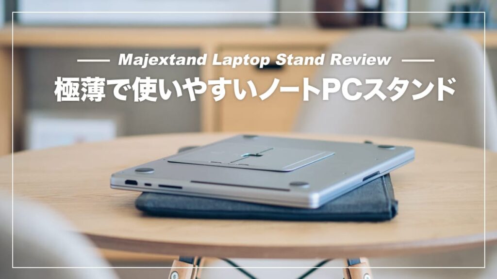 majextand-review-heading-