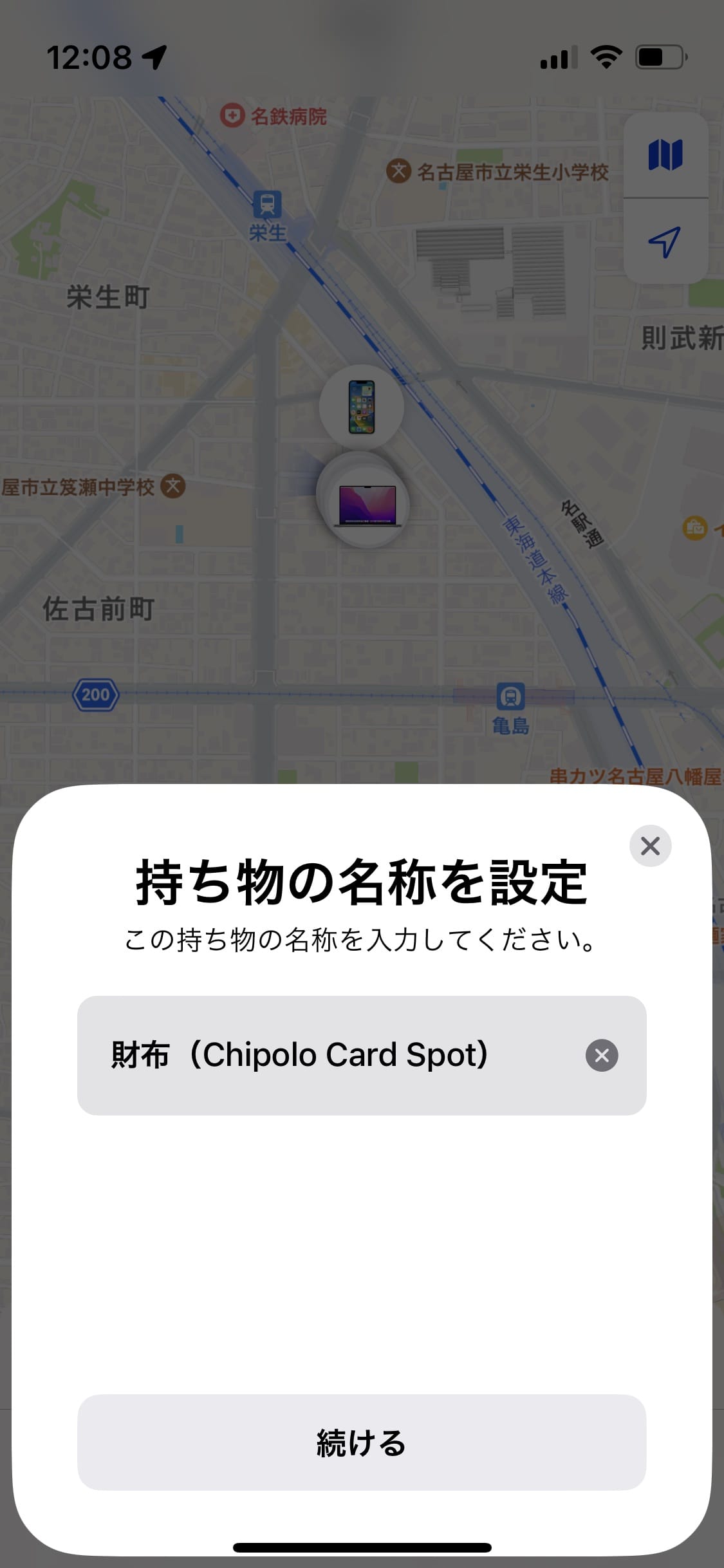 Chipolo Card Spotの設定方法