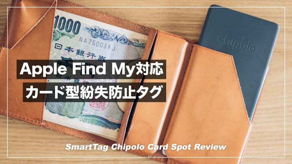 chipolo-card-spot-heading-