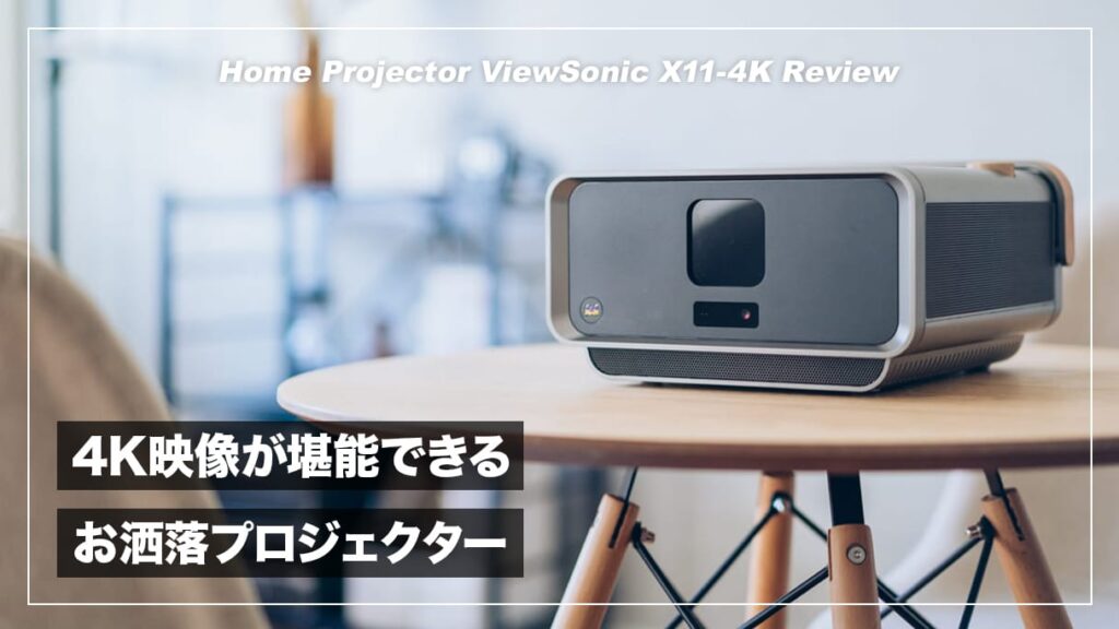 viewsonic-x11-4k-heading-
