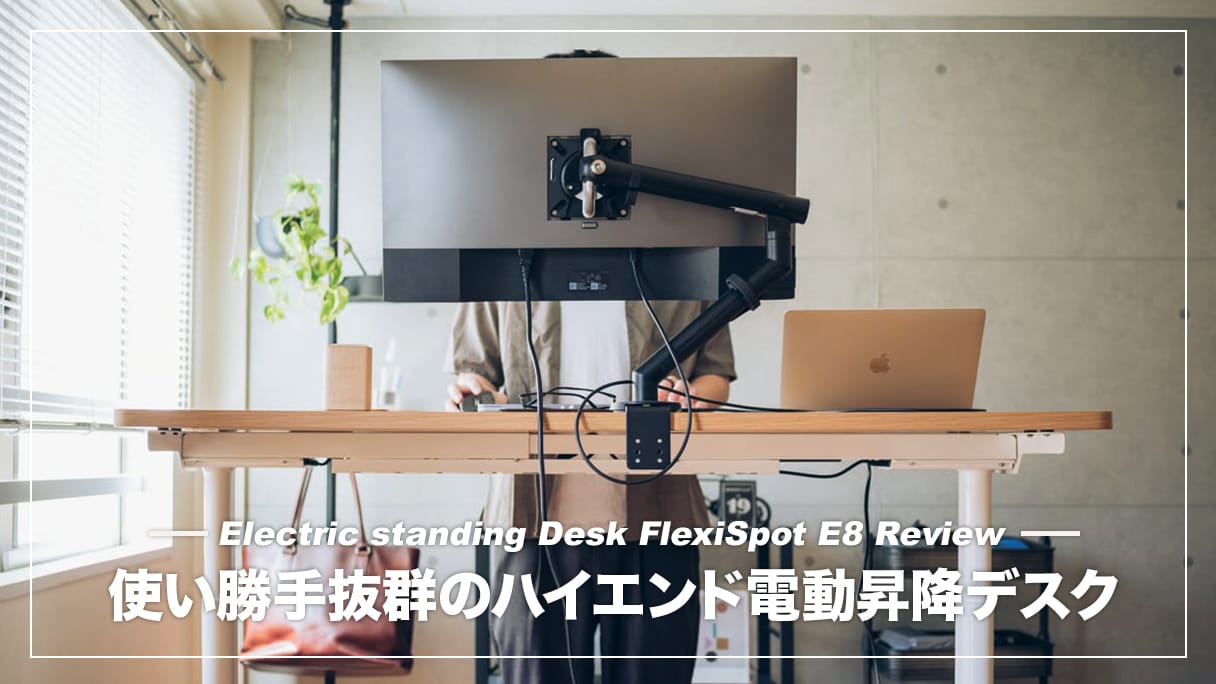 パソコンデスク FLEXISPOT E8 電動昇降式デスク・E8 | FlexiSpot 公式ストア