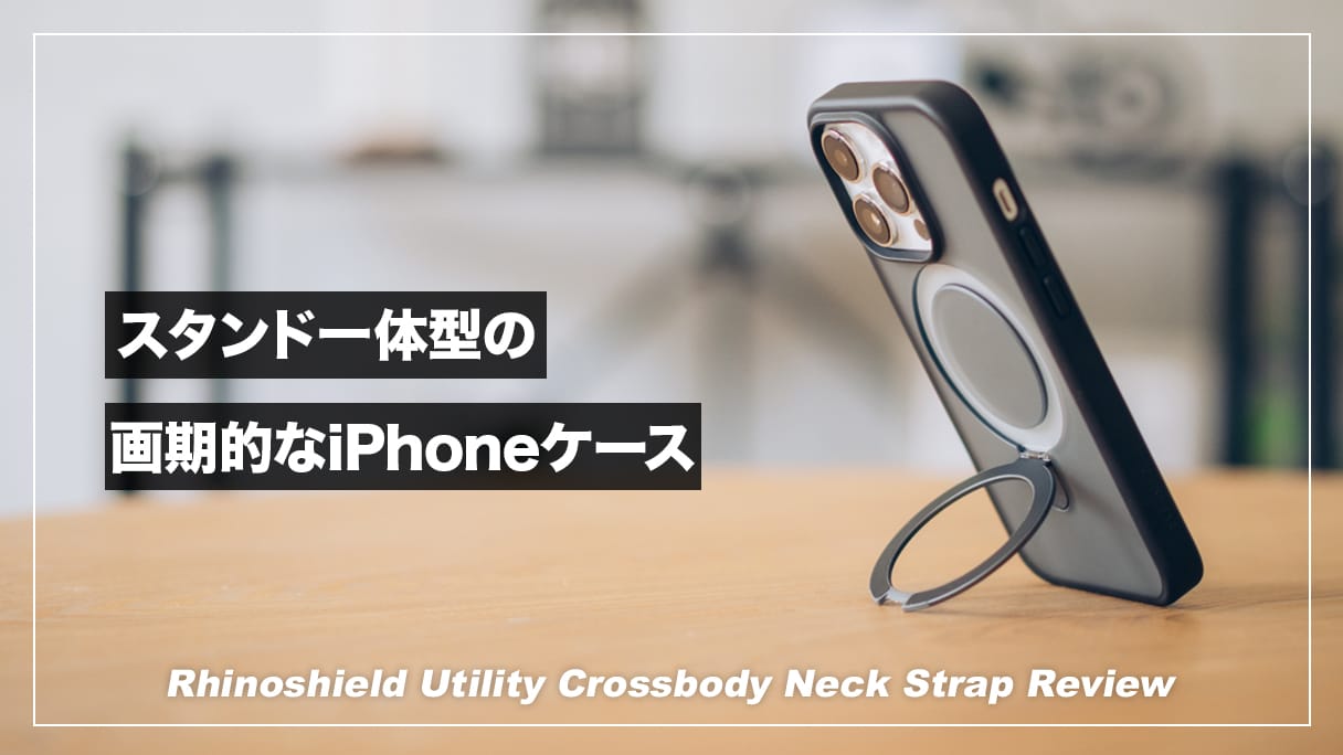 スタンド一体型のアイデアが秀逸なiPhoneケース！TORRAS UPRO
