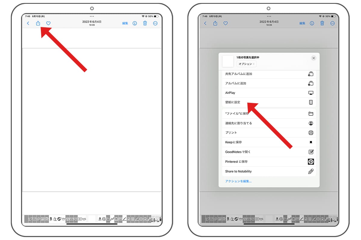 iPadのホーム画面からオリジナルアイコンを隠す手順