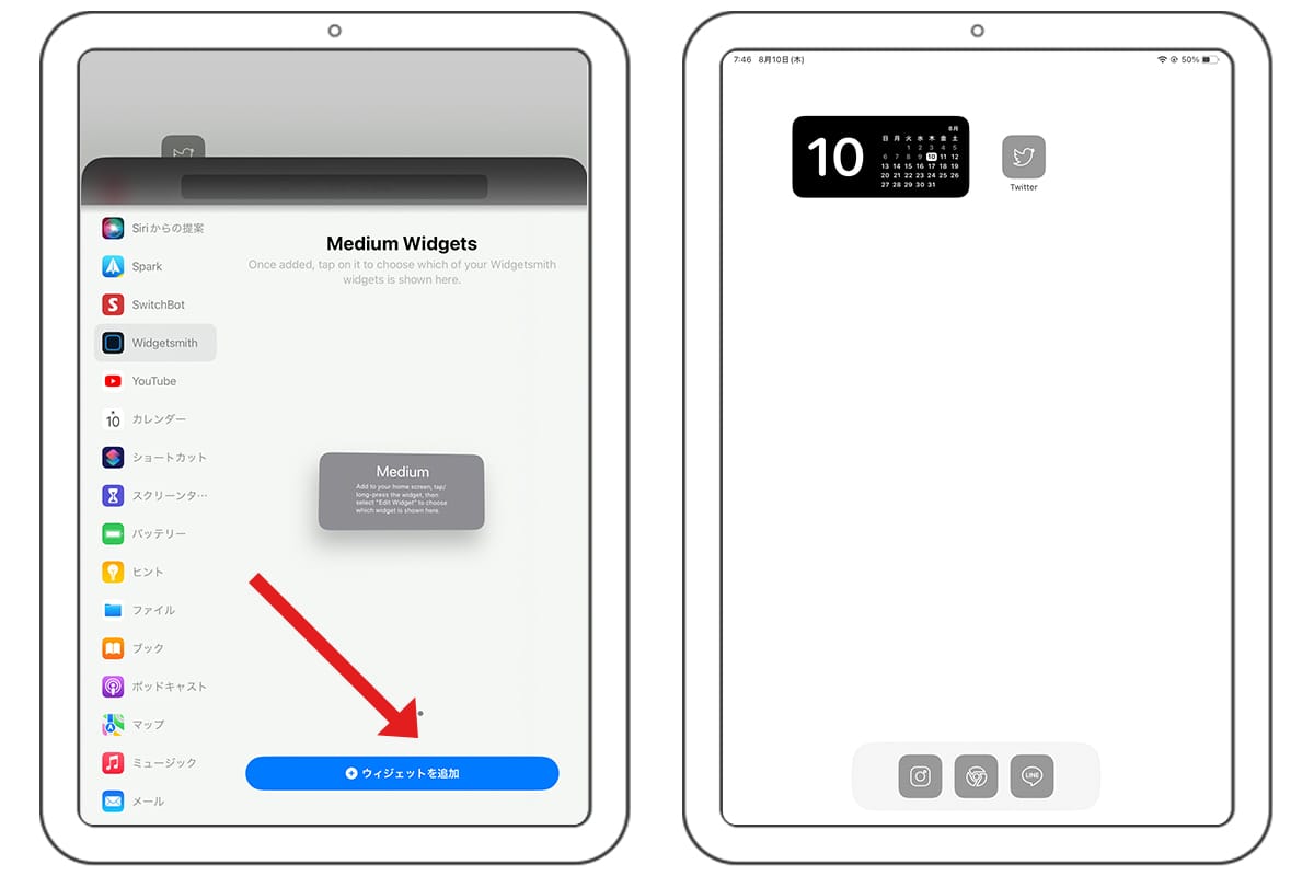 widgetSmithでお洒落なウィジットをホーム画面に追加する手順