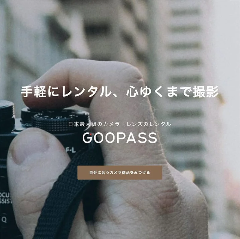 GOOPASSのサムネイル