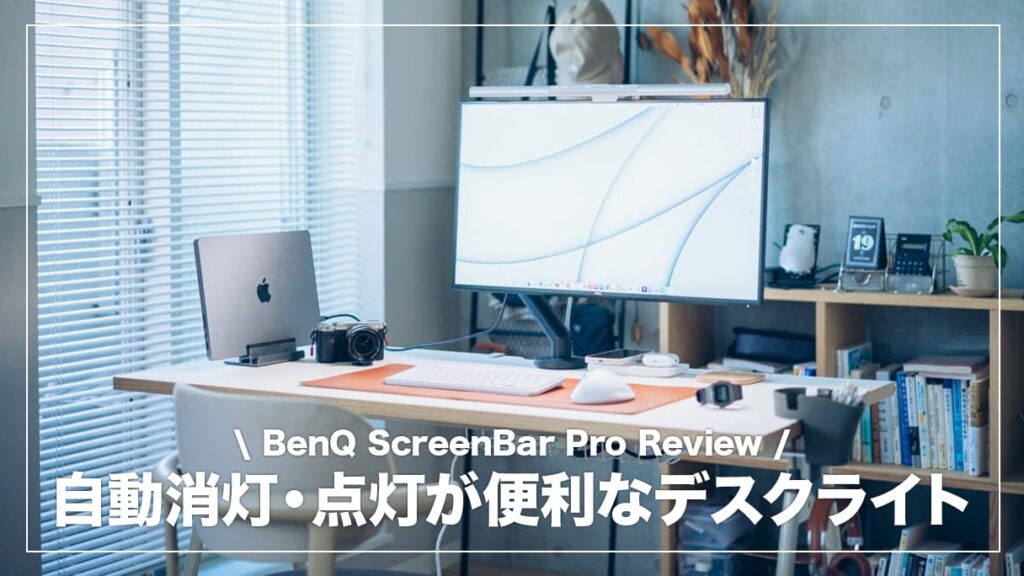 Amazon.co.jp: BenQ ScreenBar スクリーンバー モニター掛け式