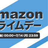 【2025年】Amazonプライムデーで買うべきデスク周りのおすすめガジェット30選
