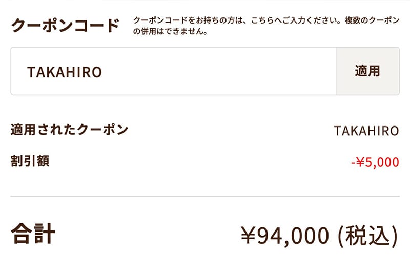 パームワーク昇降デスクを5,000円OFFで買う方法