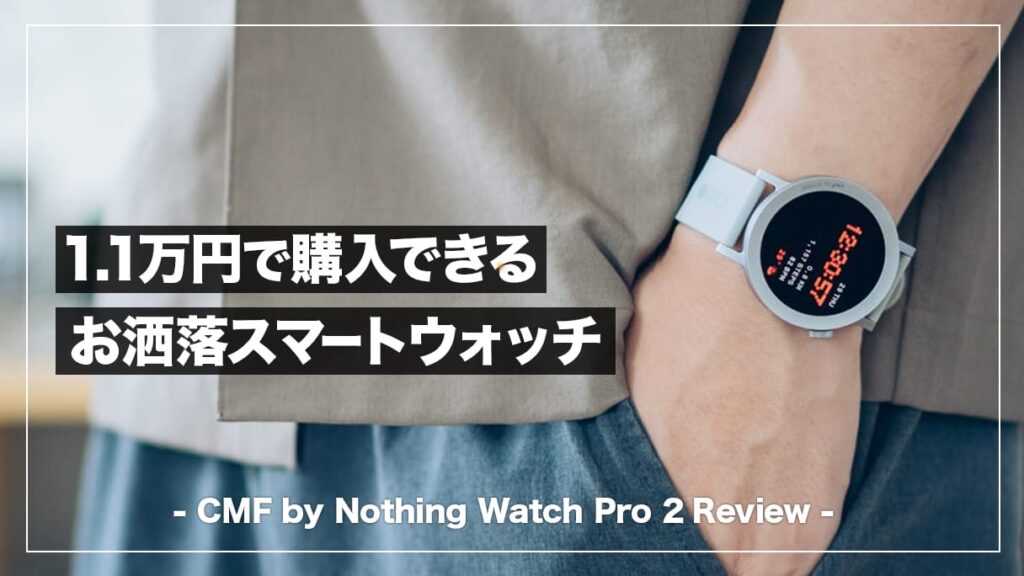 腕時計 CMF by NOTHING WATCH PRO 2 CMF Watch Pro 2 | Accessories | Nothing | JP