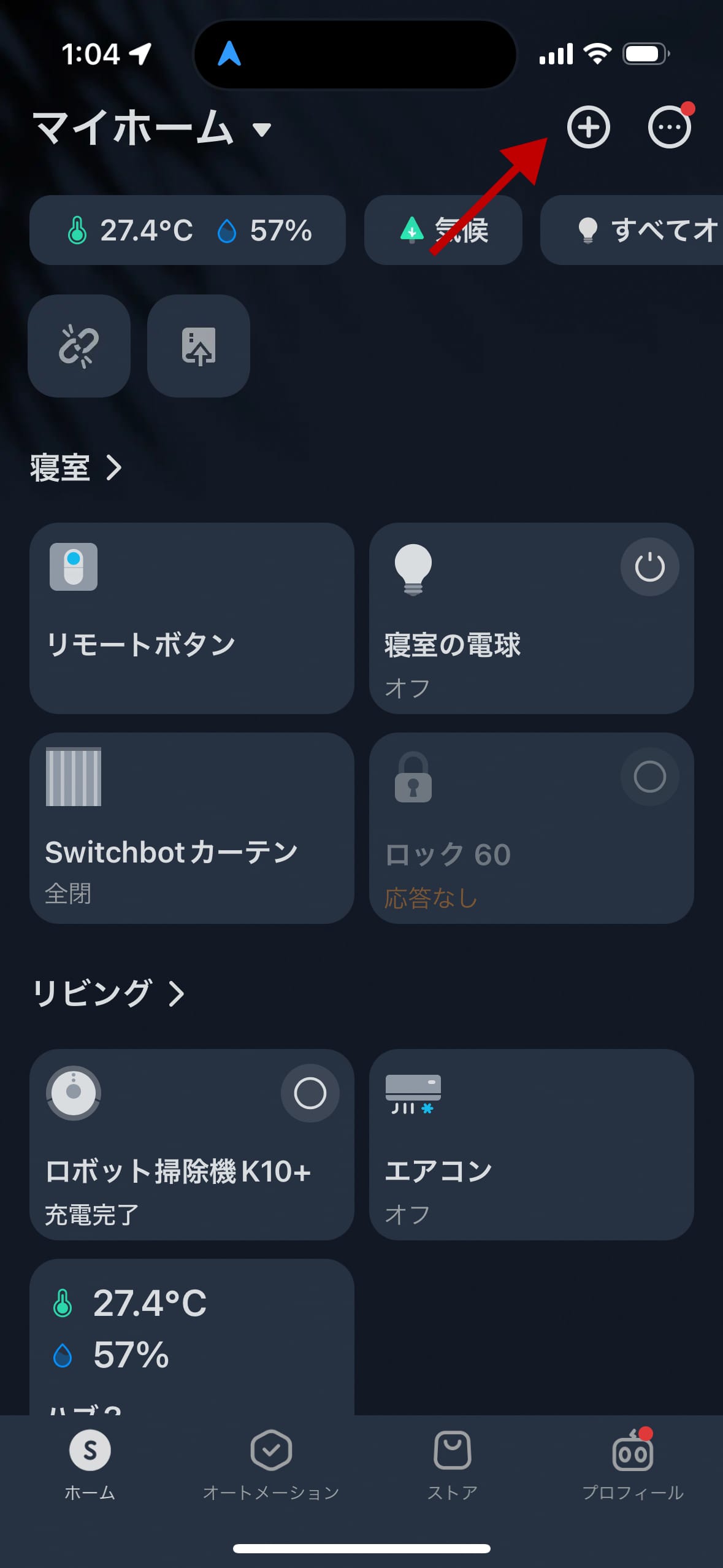 SwitchBot スマートトラッカーの設定方法