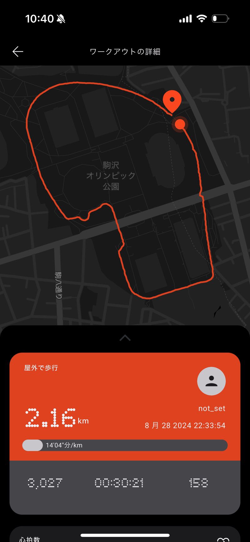 Watch Pro2のアプリ画面