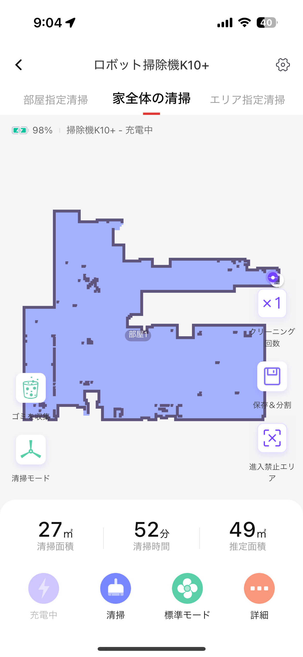 K10+の清掃時間