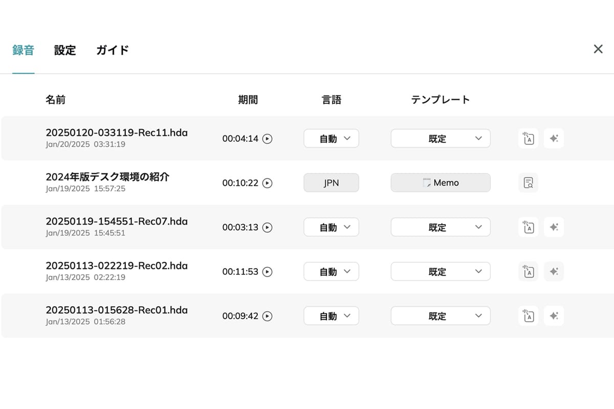 HiDock H1の使い方