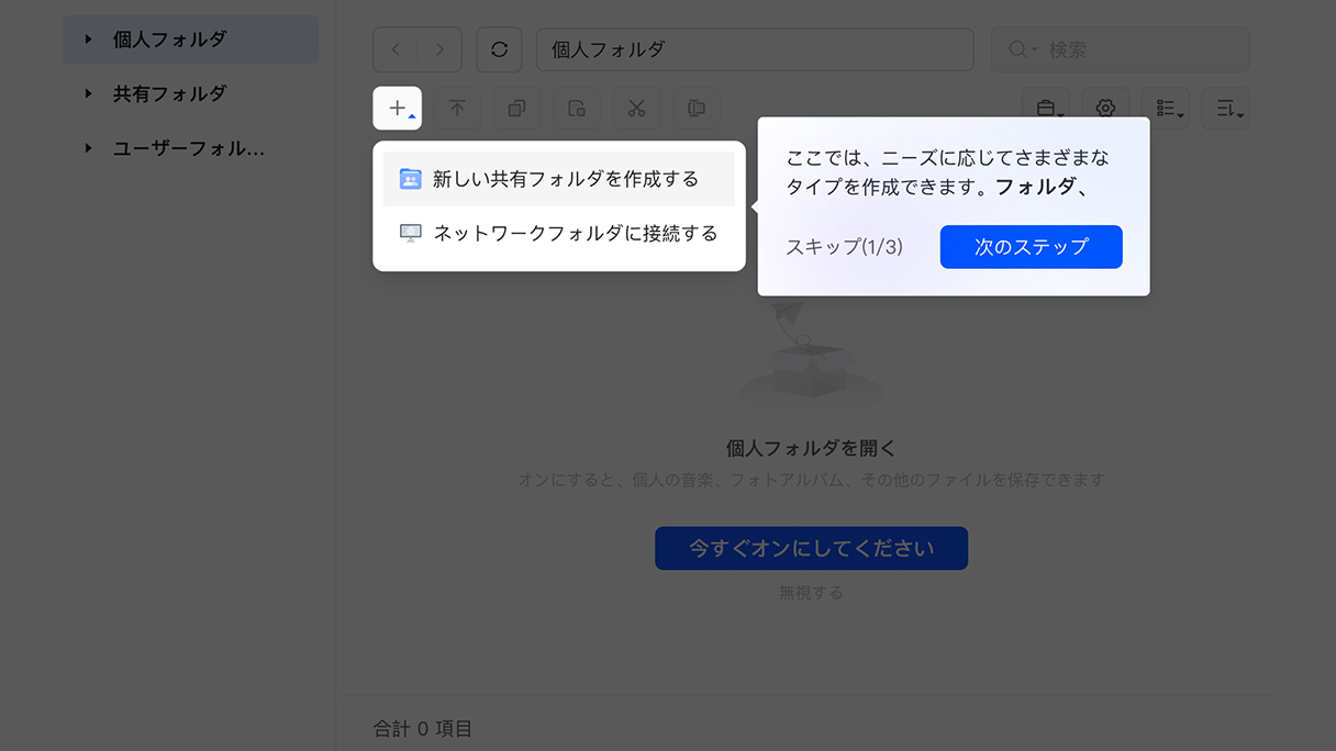 UGREEN NASync DXP2800専用アプリのスクショ