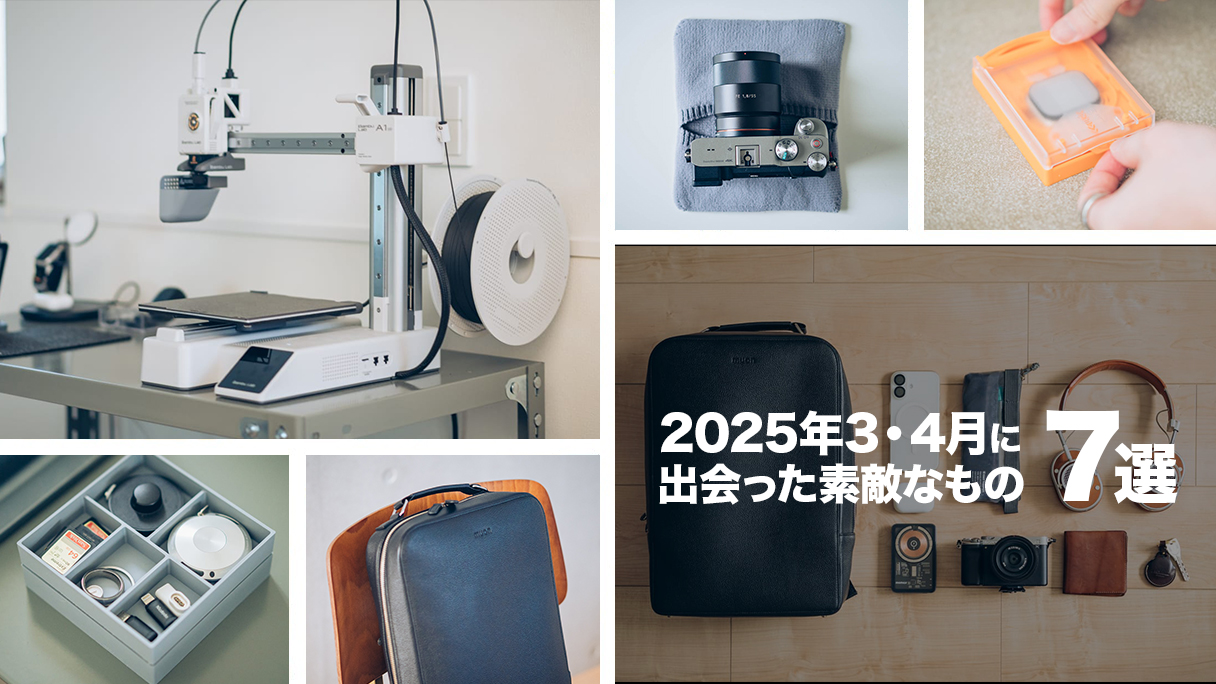 2025年 PT OTシリーズ2025 国試の達人3点セット 2025年3・4月に出会った素敵なものを振り返る | デジスタ