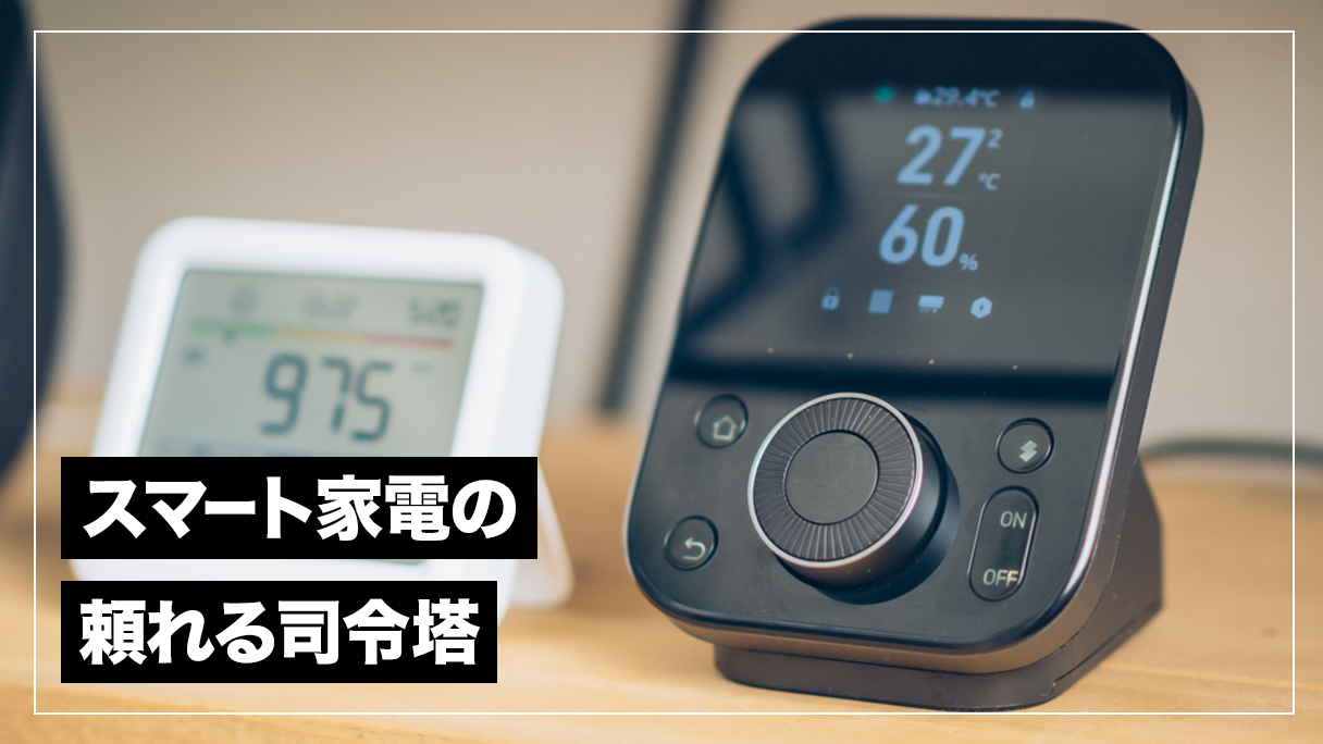 【新品未開封】SwitchBot ハブ3 SwitchBot ハブ3 新品未開封品｜Yahoo!フリマ（旧PayPayフリマ）