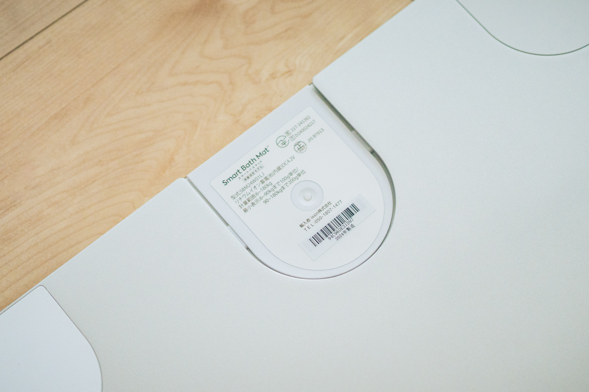SmartBathMatの電源ボタン