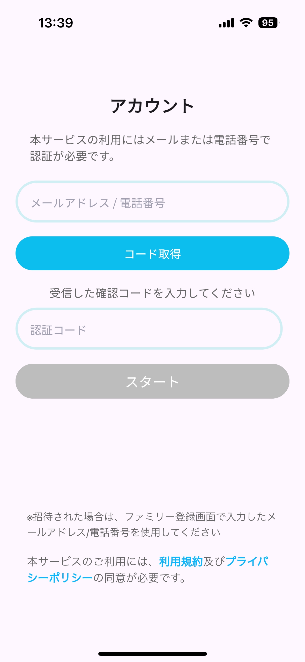 issin SmartBathMatの初期設定方法