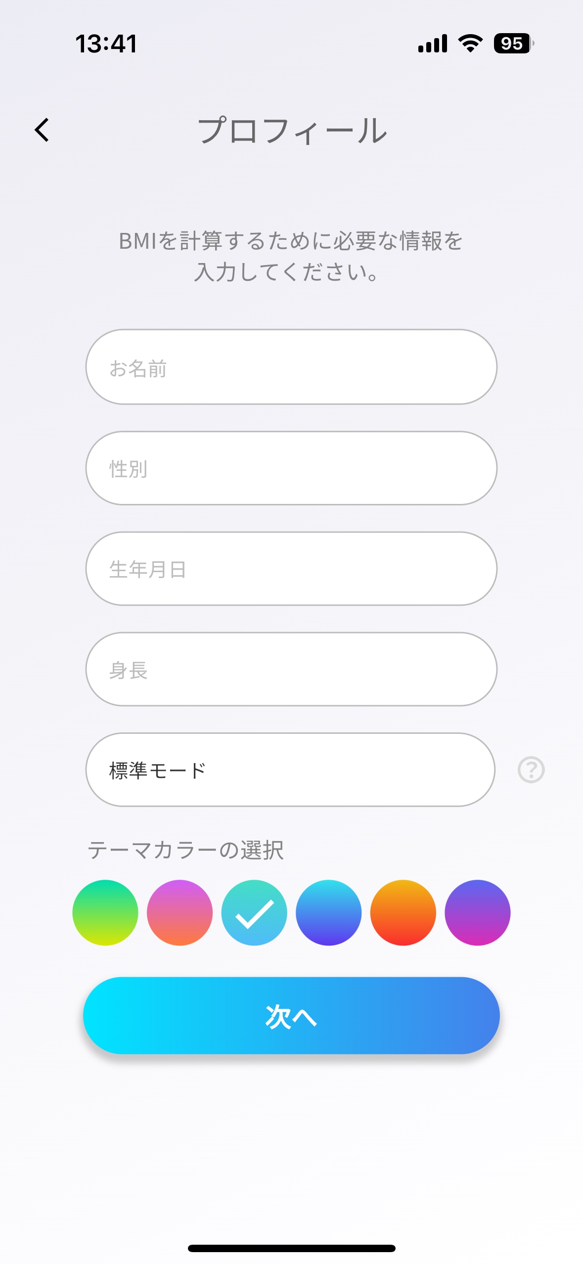 issin SmartBathMatの初期設定方法