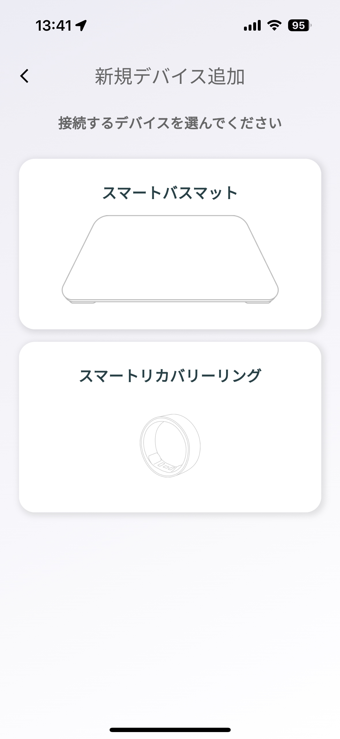 issin SmartBathMatの初期設定方法