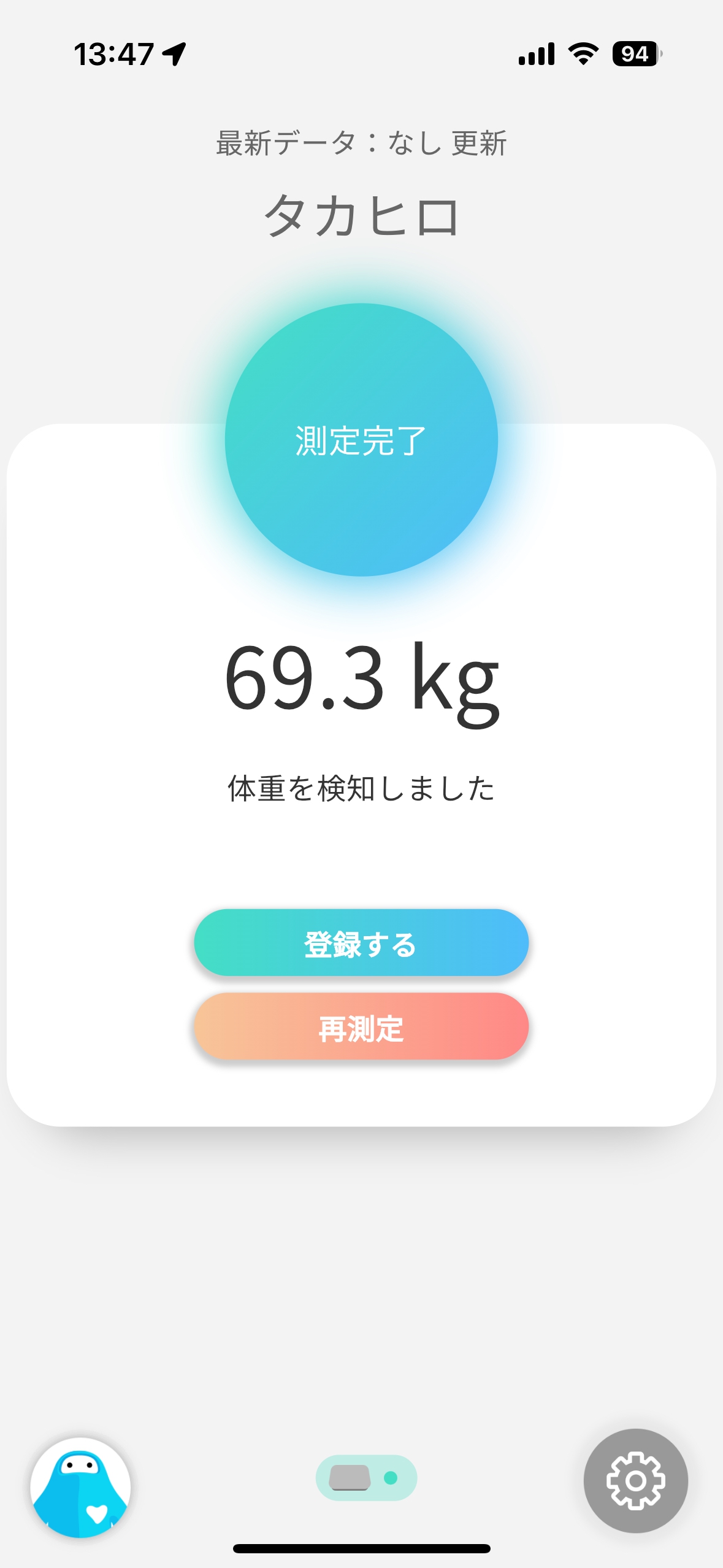 issin SmartBathMatの初期設定方法