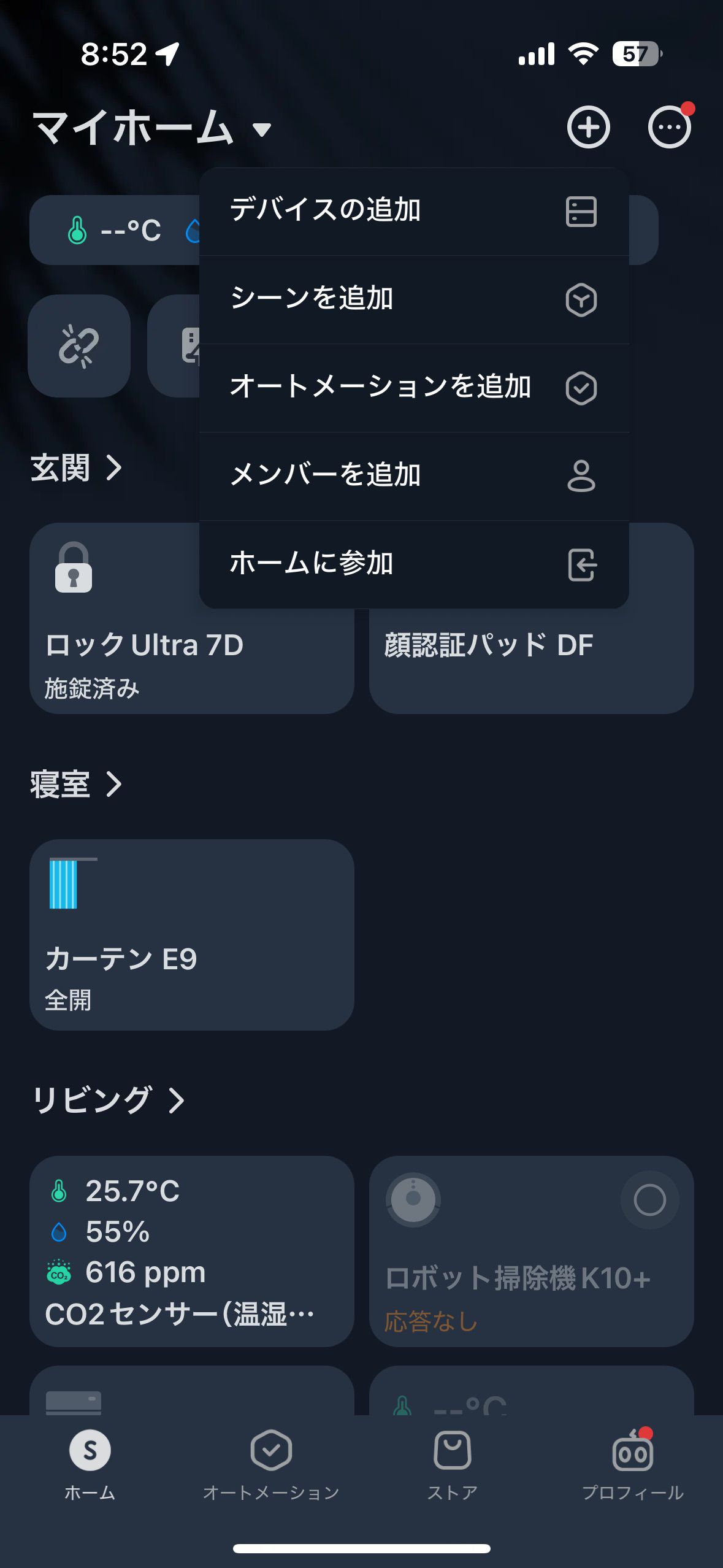 SwitchBotハブ3の初期設定方法