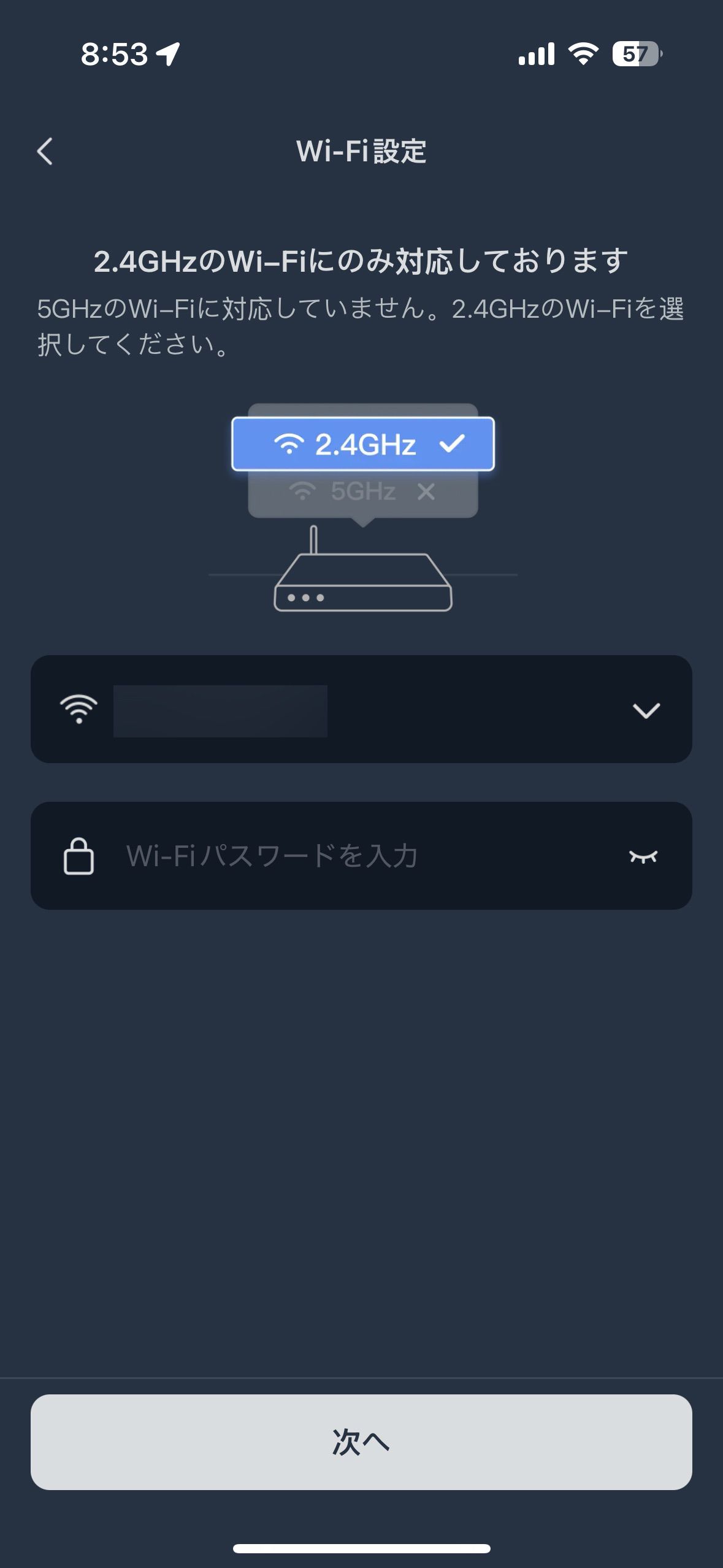SwitchBotハブ3の初期設定方法