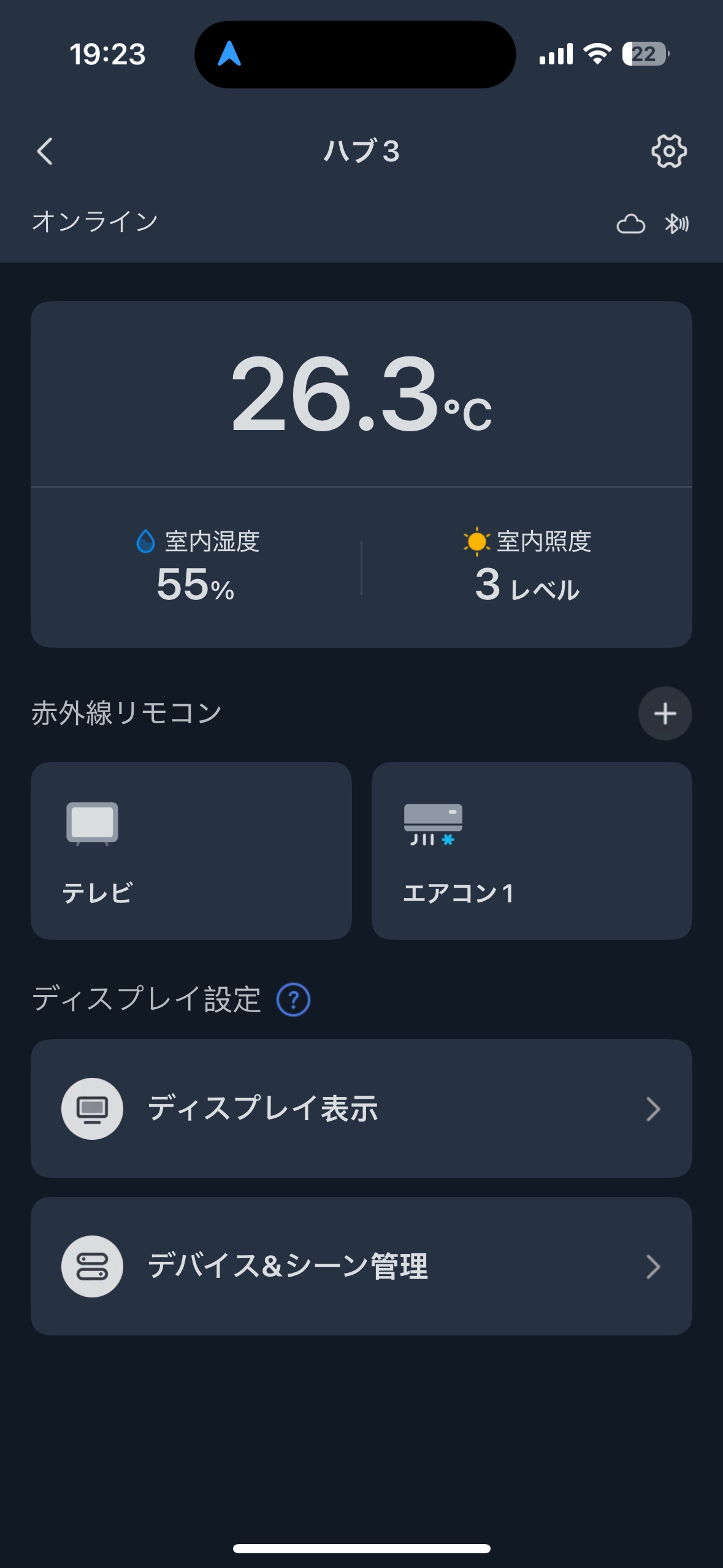 SwitchBotハブ3の初期設定方法