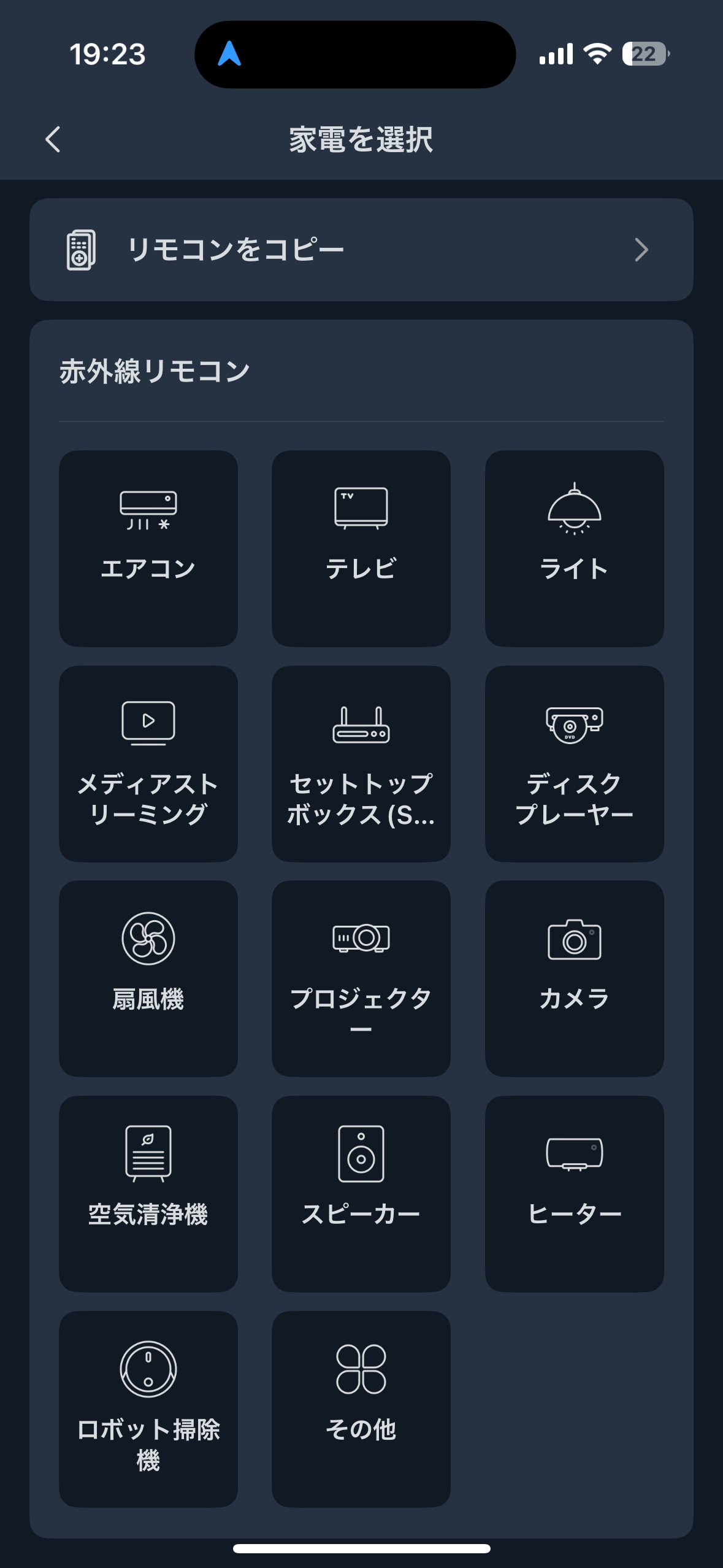 SwitchBotハブ3の初期設定方法