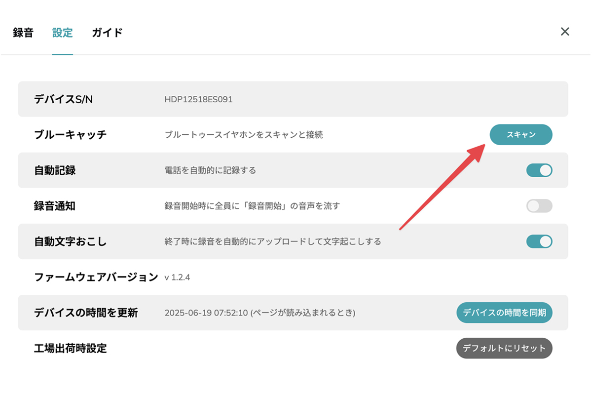 HiDock P1の使い方