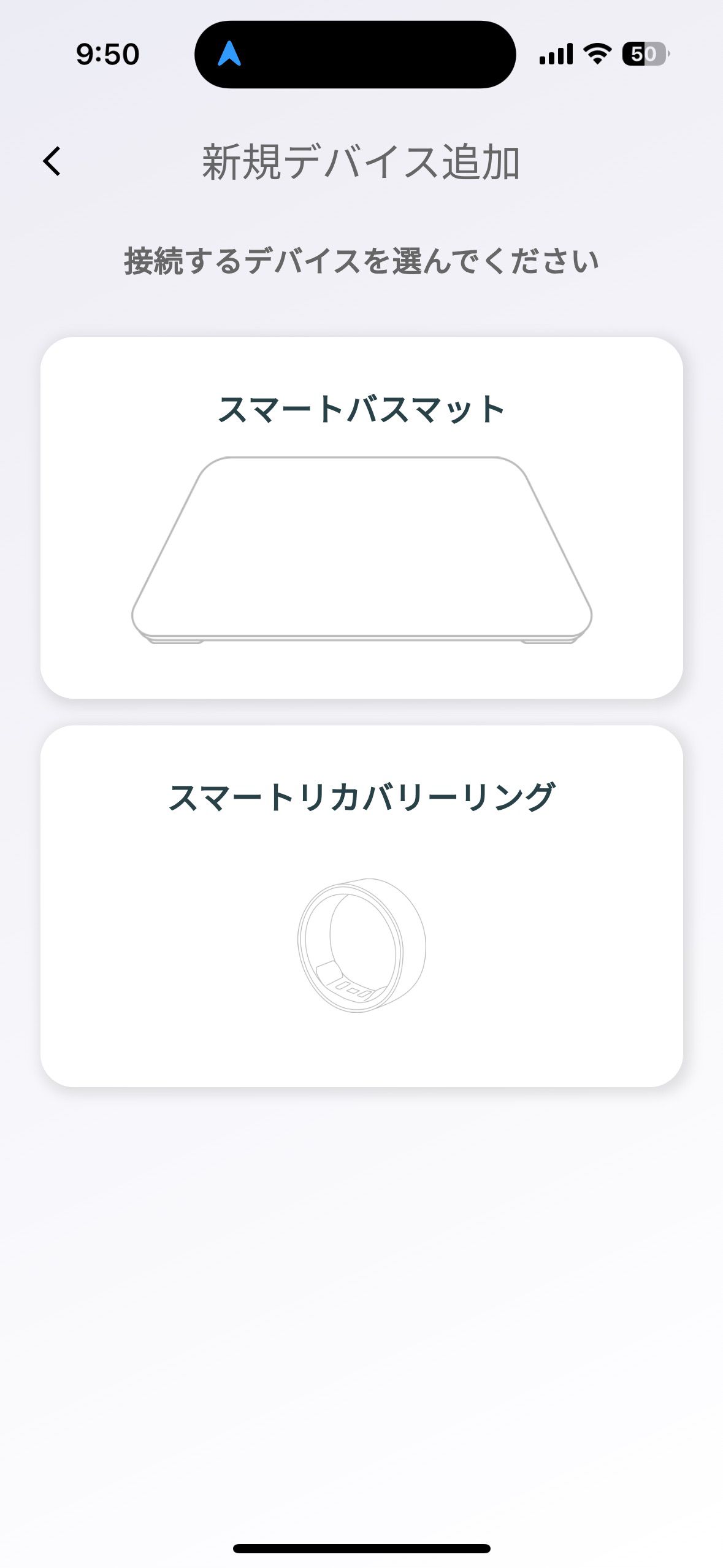 issin Smart Recovery Ringの初期設定方法