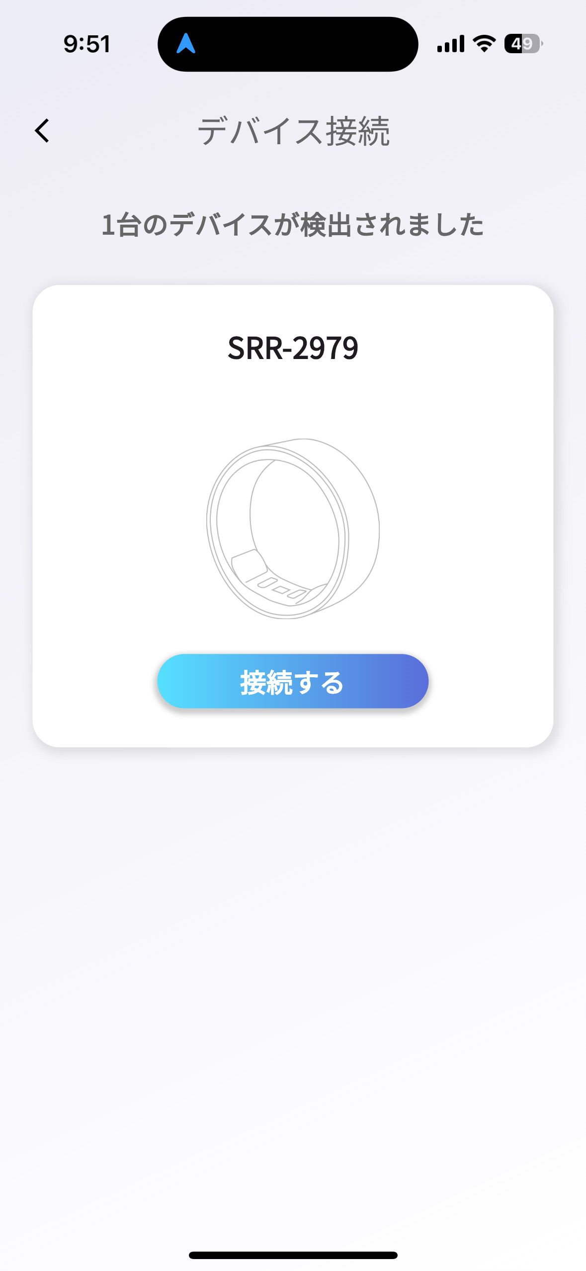 issin Smart Recovery Ringの初期設定方法