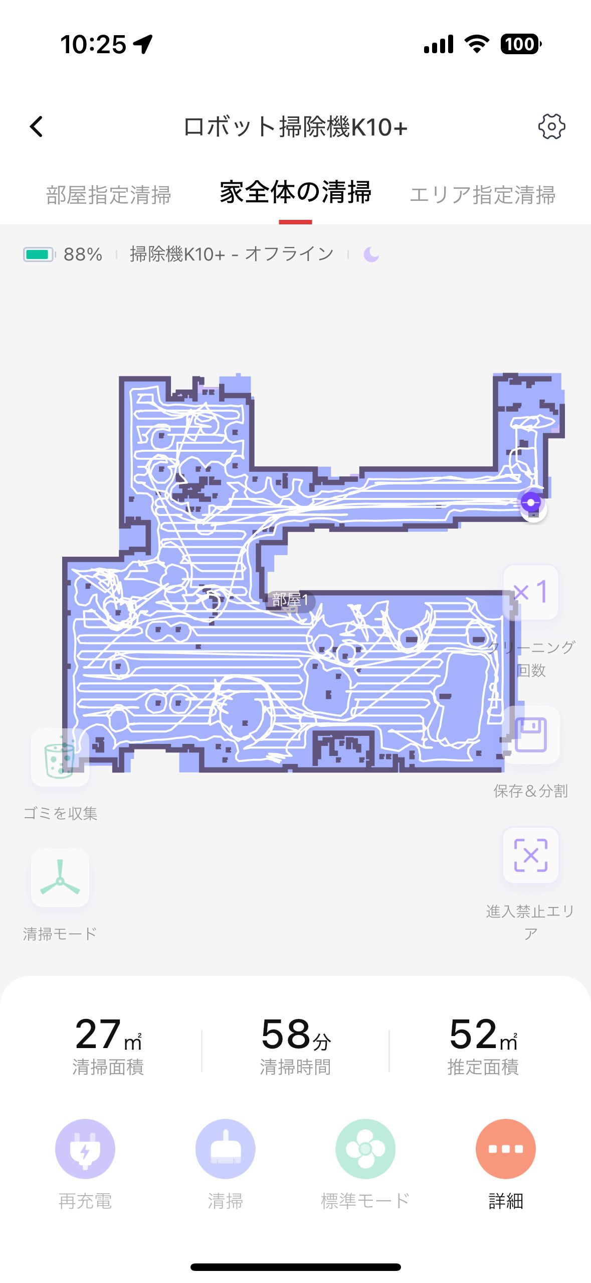 K10+の清掃時間