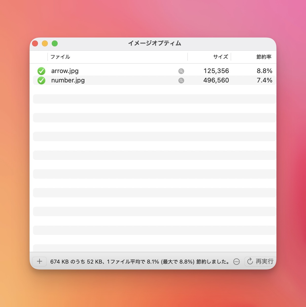 スクショ画像の背景をオシャレにできる