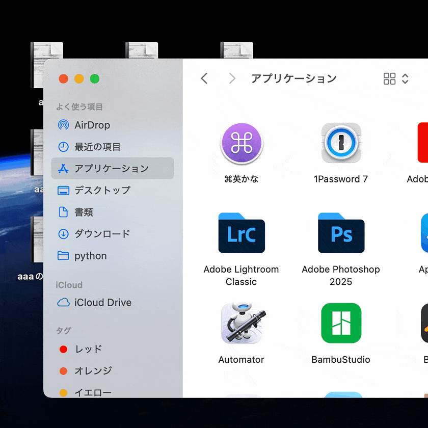 散らかったデスクトップでも綺麗なスクショが取れる
