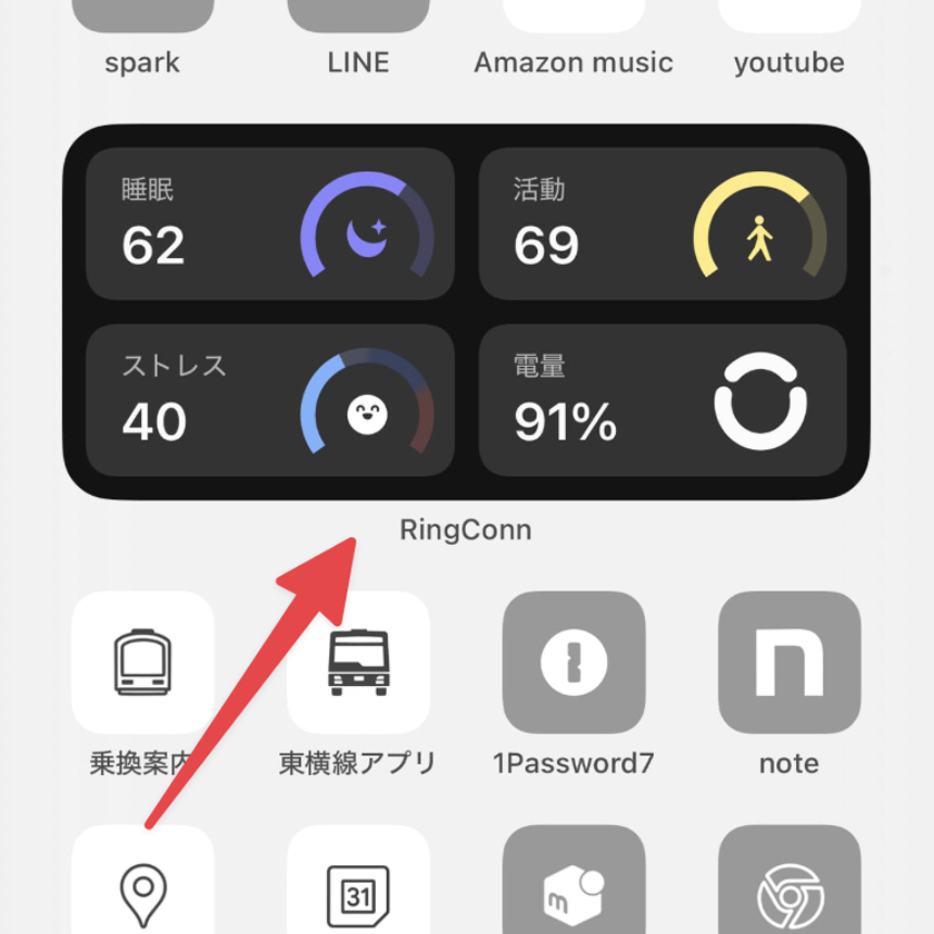 RingConn 第2世代のウィジット画面