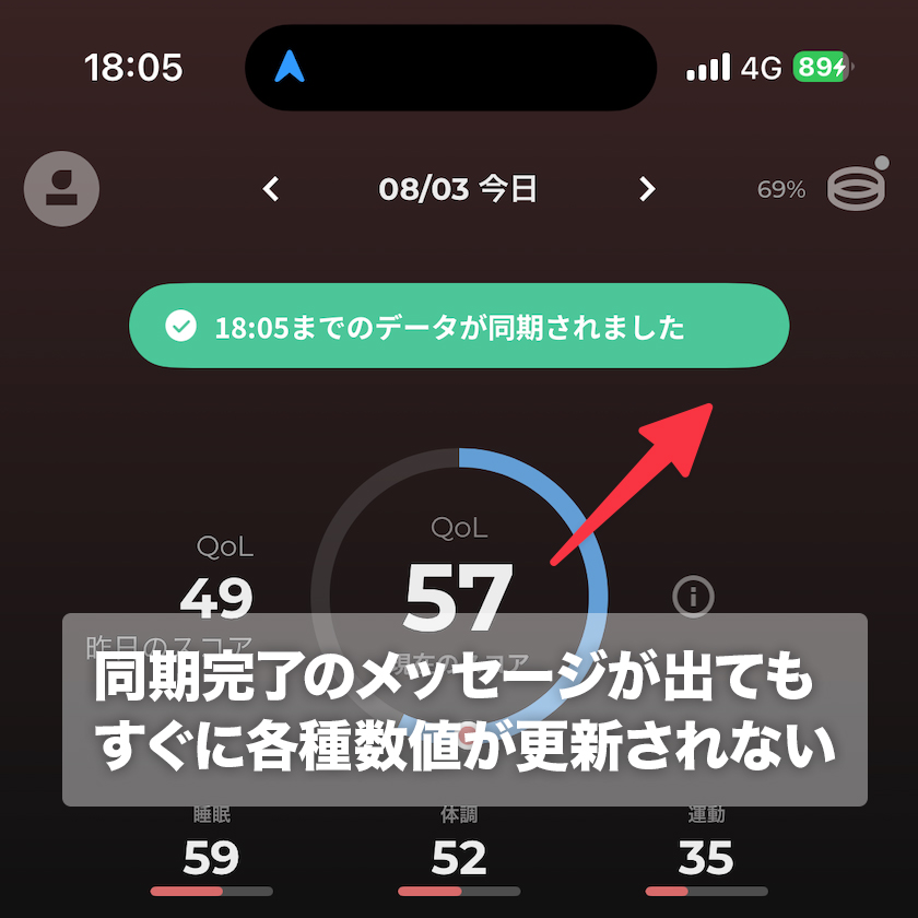 SOXAI RING 1.1のアプリ画面