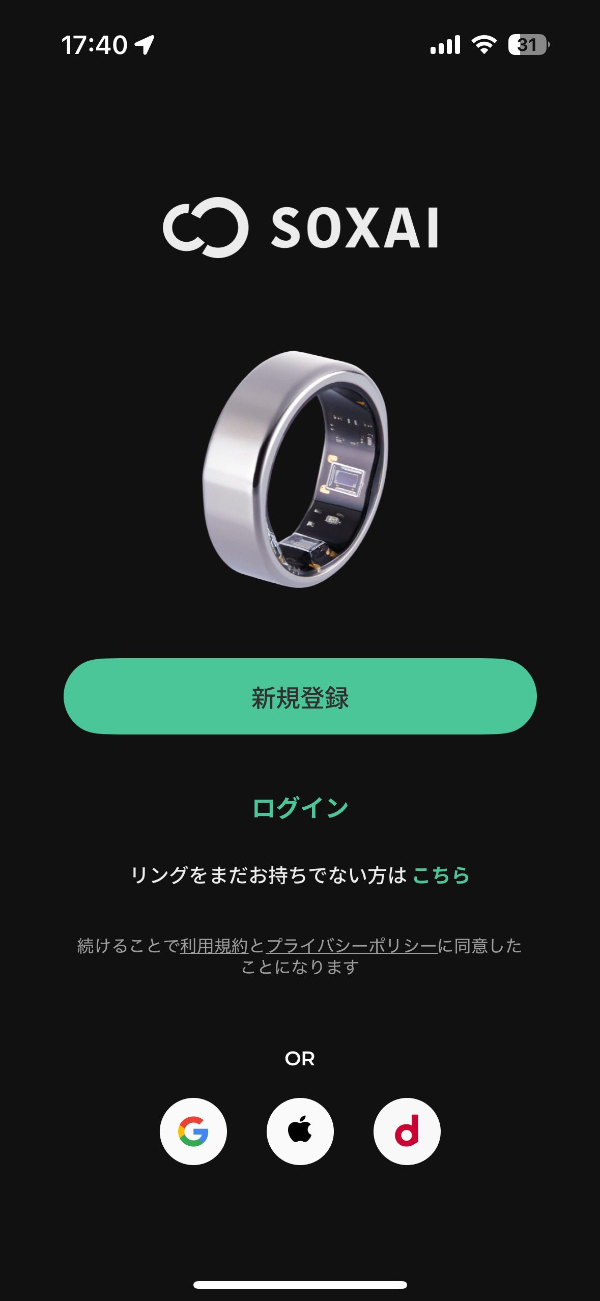 SOXAI RING 1.1の初期設定方法