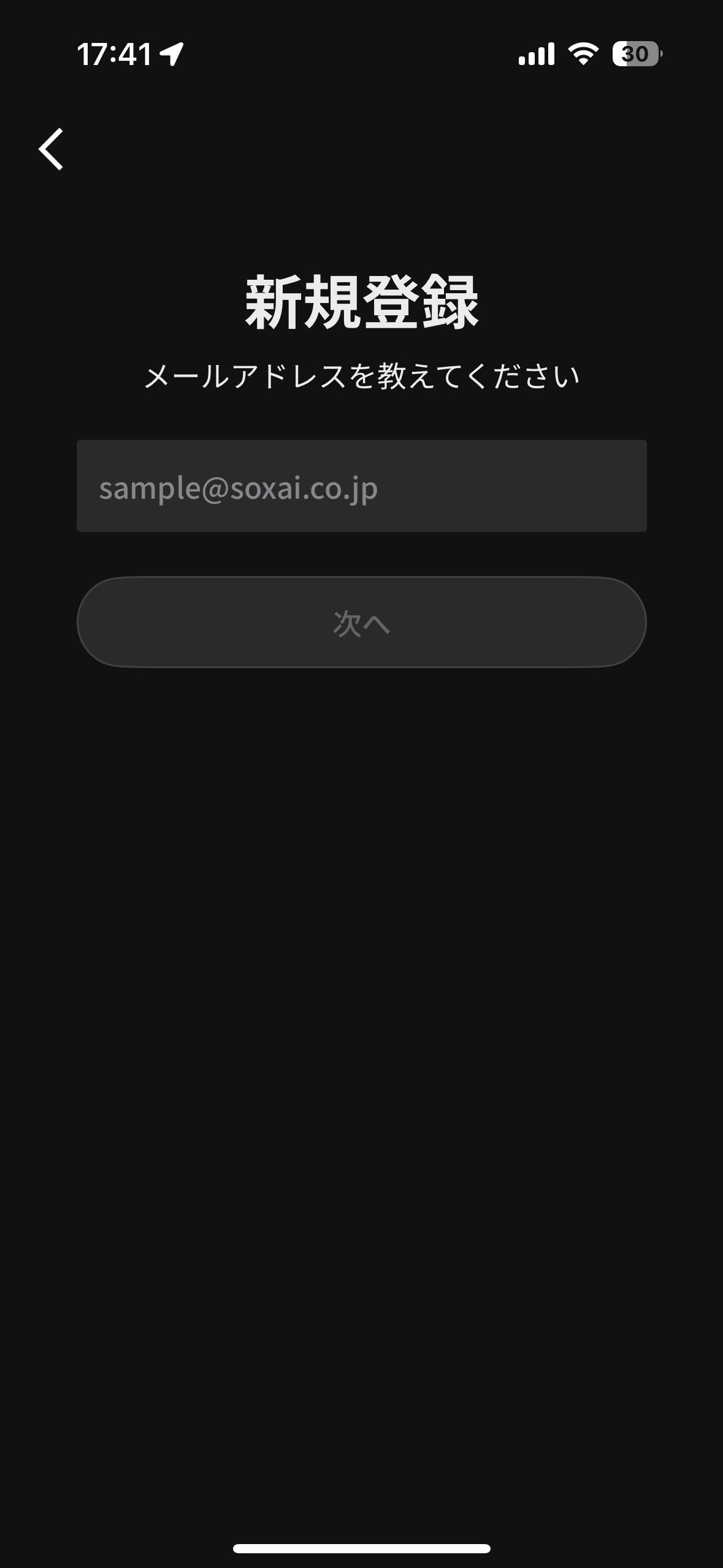 SOXAI RING 1.1の初期設定方法