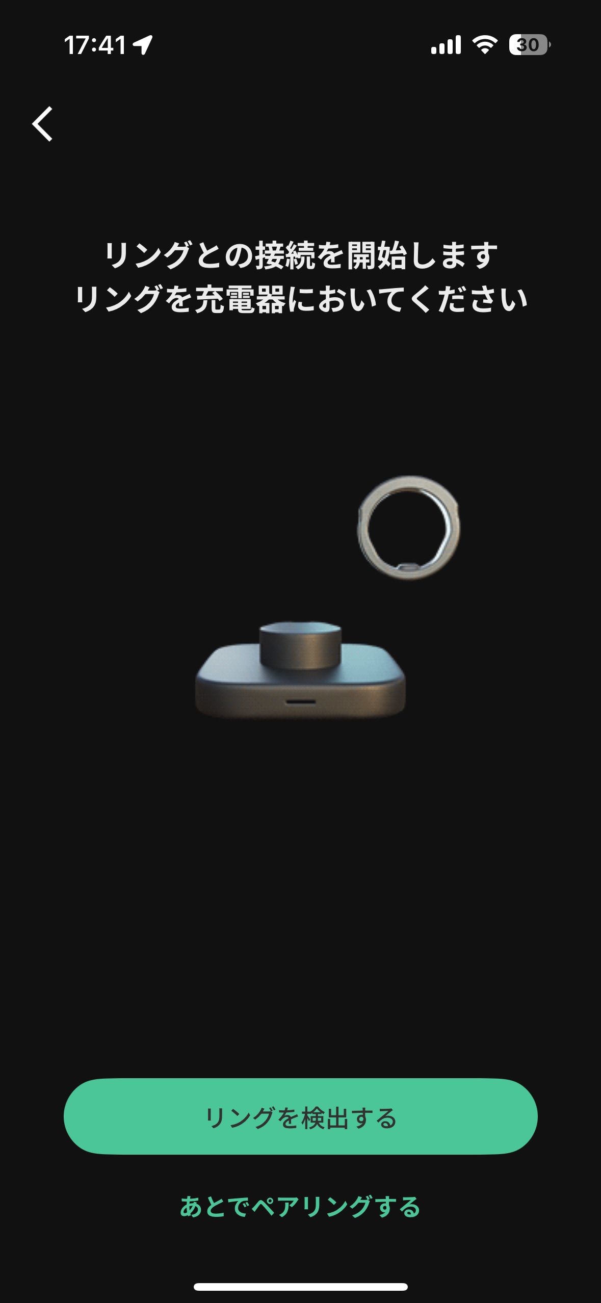 SOXAI RING 1.1の初期設定方法