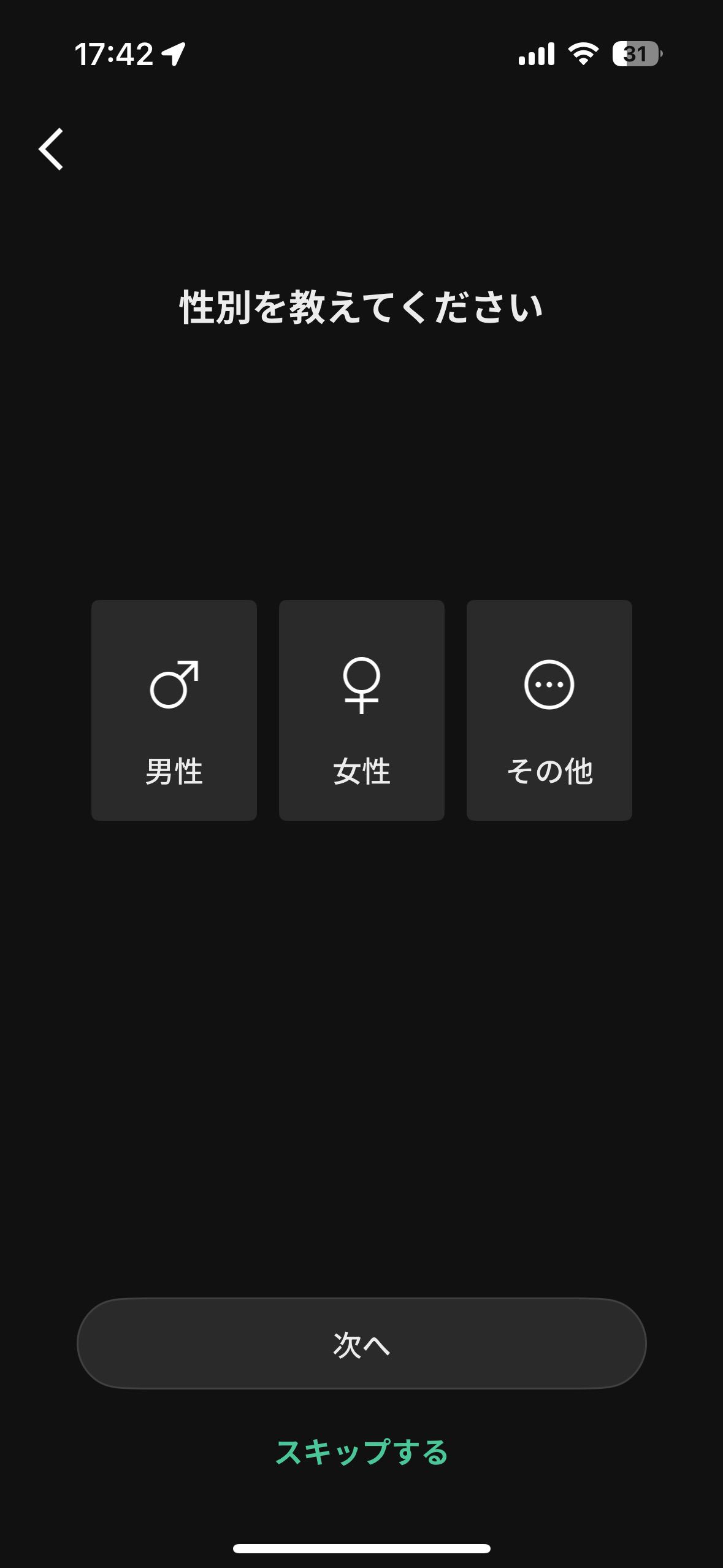 SOXAI RING 1.1の初期設定方法