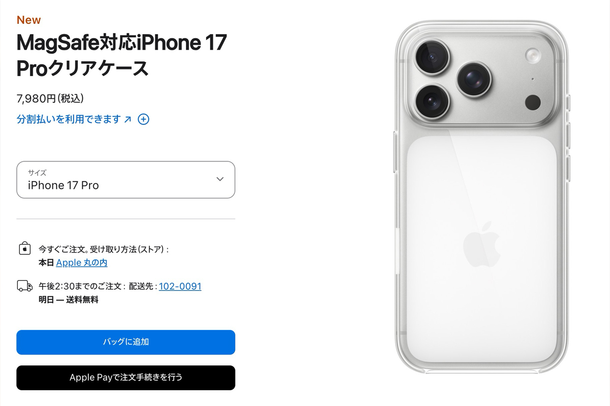 Apple純正のクリアケース