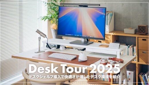 下のソーシャルリンクからフォロー