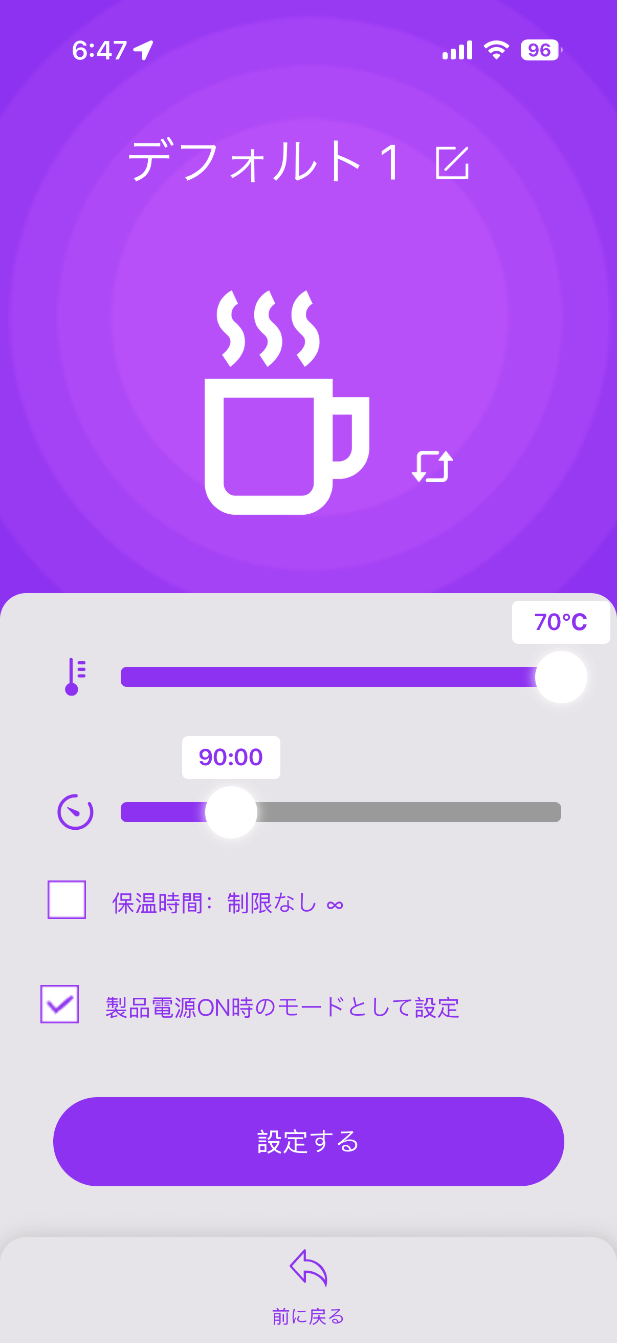 CIO マグウォーマー2の専用アプリ画面