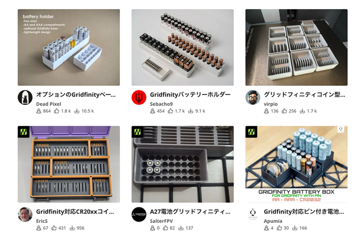 MakerWorldで公開されているGridfinity対応作品